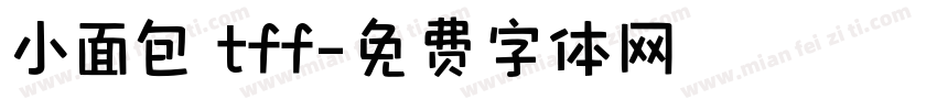 小面包 tff字体转换